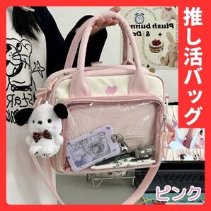 推し活痛バッグ3Way リュック ショルダーバッグ大容量収納 ピンク