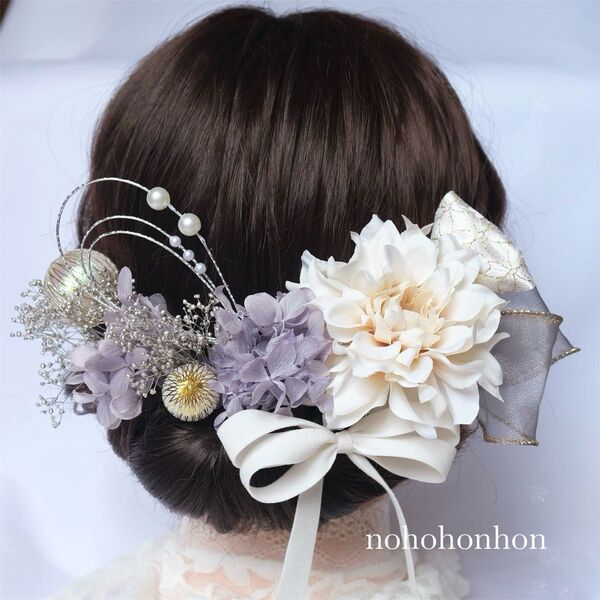 永遠の彩り - 白いダリアと薄紫の紫陽花の髪飾り 成人式 卒業式 結婚式 振袖 色打掛 袴