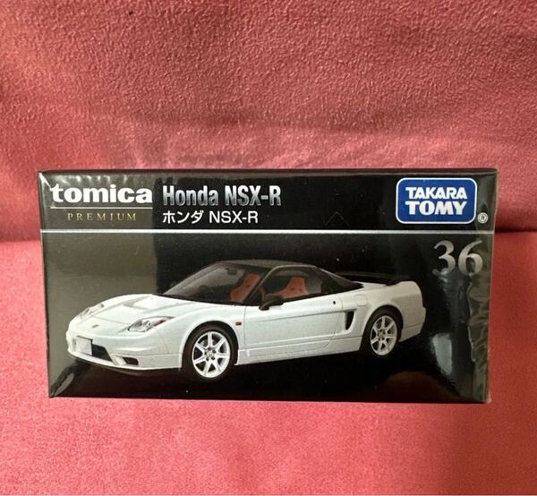 トミカプレミアム ホンダ NSX R 廃盤