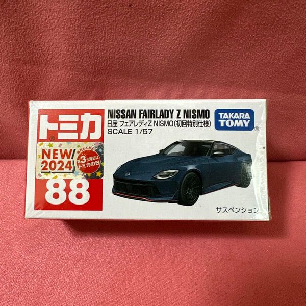 トミカ No.88 日産 フェアレディZ NISMO 初回特別仕様