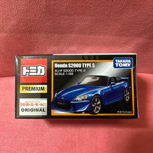 トミカプレミアム ホンダ S2000 TYPE S 新品未開封品