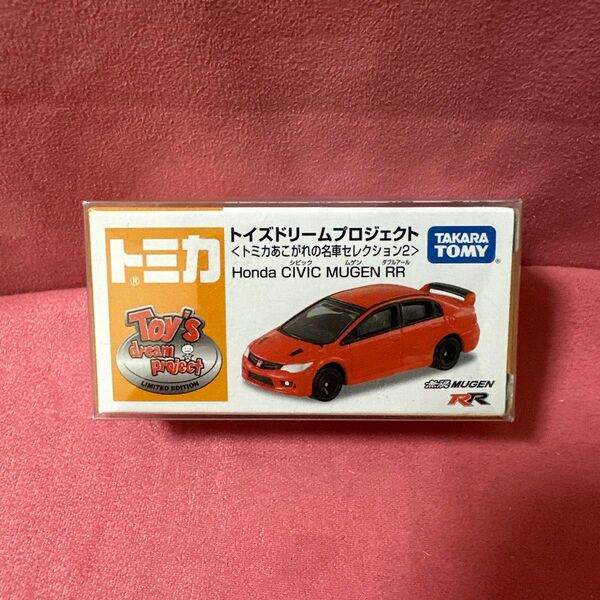 トミカ トイズドリームプロジェクト ホンダシビック 無限RR