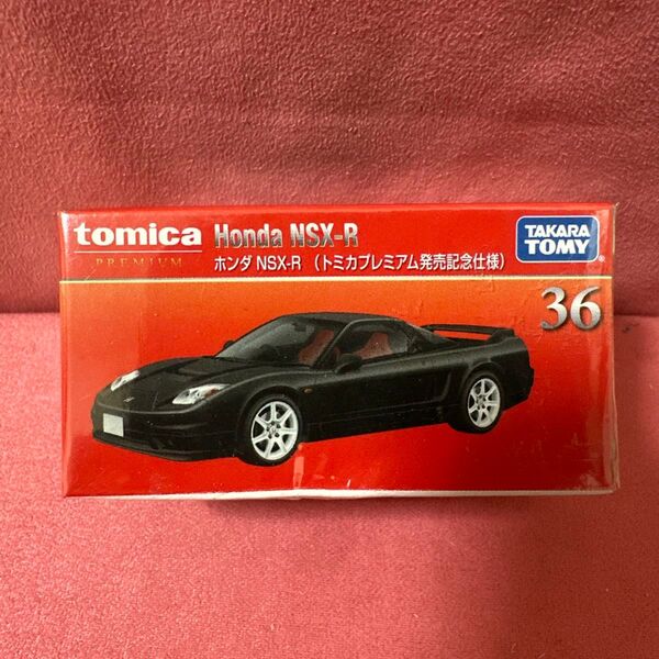 トミカプレミアム No36 ホンダ NSX-R 発売記念仕様