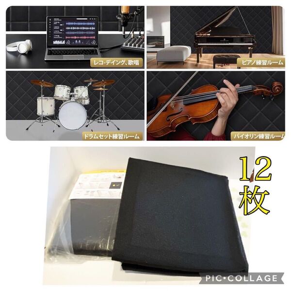 吸音材 防音シート 30*30cm 防音壁 高密度 ウレタンフォーム 吸音パネル 吸音対策 室内装飾 楽器 消音 騒音 防音