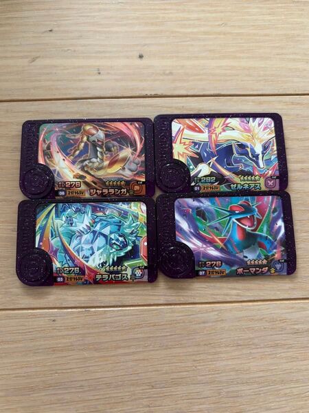 ポケモンフレンダ スーパートレジャー 4枚セット てラパゴス ボーマンダ ゼルネアス ジャラランガ