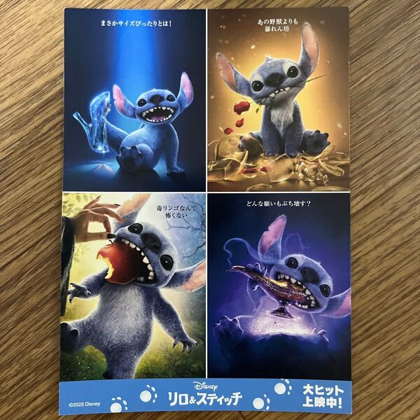Disney リロ&スティッチ 映画 映画特典 ポストカード