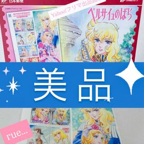 【美品】記念切手 2011年 アニメ ヒーロー ヒロイン シリーズ 第16集「ベルサイユのばら」切手シート チラシ【各1枚】
