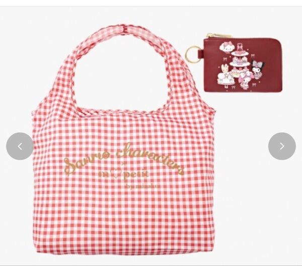 新品 青木美沙子 しまむら ポーチ付 サンリオ コラボ エコバッグ マイメロ クロミ マロンクリーム こぎみゅん