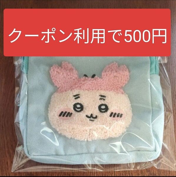 ちいかわ もこもこポーチ2 古本屋