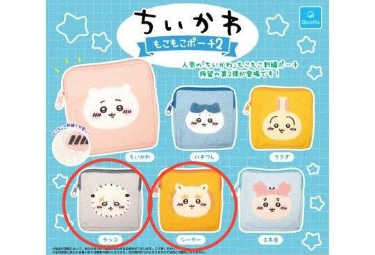 ちいかわ もこもこポーチ2 ラッコとシーサー