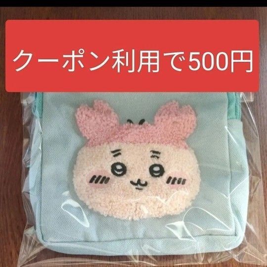 ちいかわ もこもこポーチ2 古本屋