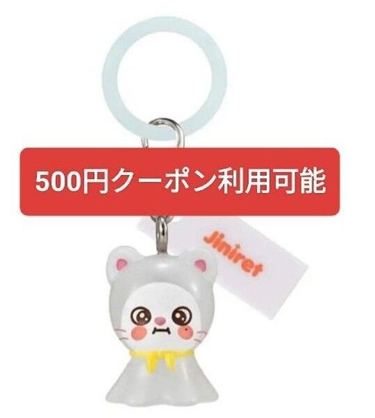 skzoo めじるしアクセサリー ジニレット