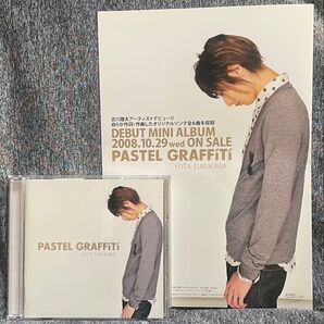 古川雄大『PASTEL GRAFFiTi』デビューミニアルバム初回盤《CD+DVD》,メッセージ&楽曲ダイジェストCD《プロモ用》