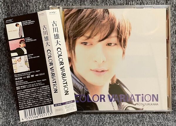 古川雄大『COLOR VARiATiON』初回盤《CD+DVD》帯付