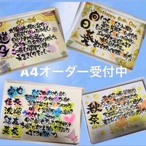 A4名前入りポエム 還暦 喜寿 古希 米寿 誕生日 記念日 結婚 出産 父の日 祝い