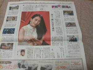 O2017.12/17読売新聞　知英 オーファン・ブラック　特集インタビュー　記事新聞