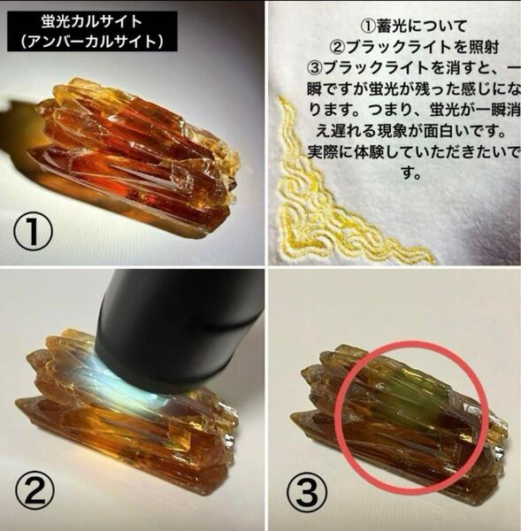 蛍光 カルサイト アンバーカルサイト 蓄光 天然石 原石 鉱物標本 インテリア パワーストーン