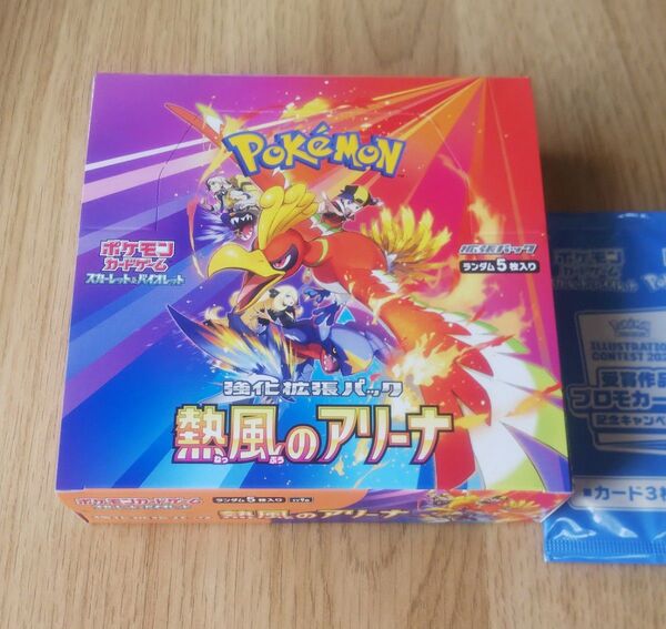 熱風のアリーナ 1box 未開封 シュリンク無し