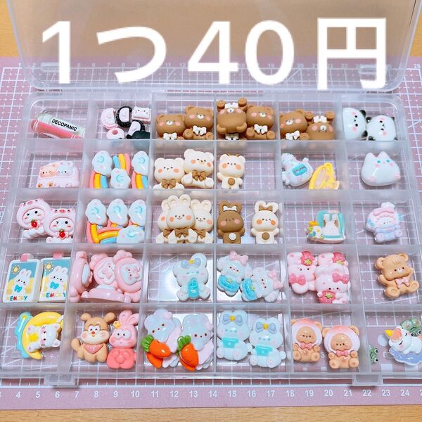 デコパーツ デコレーションパーツ プラパーツ 材料 ハンドメイド うさぎデコパーツ デコレーションパーツ パステル カラフル くま