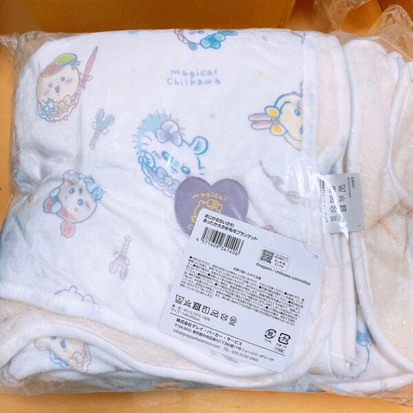 ちいかわ まじかるちいかわ あったか収納ポケット付き3WAYブランケット