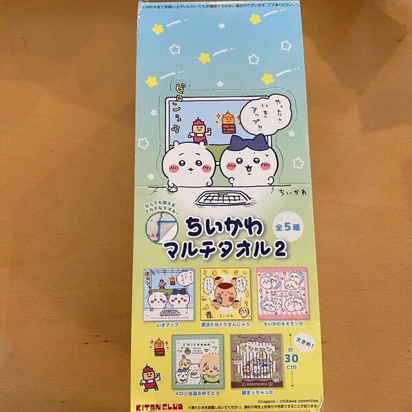 ちいかわ マルチタオル2 全5種セット BOX コンプリート 新品