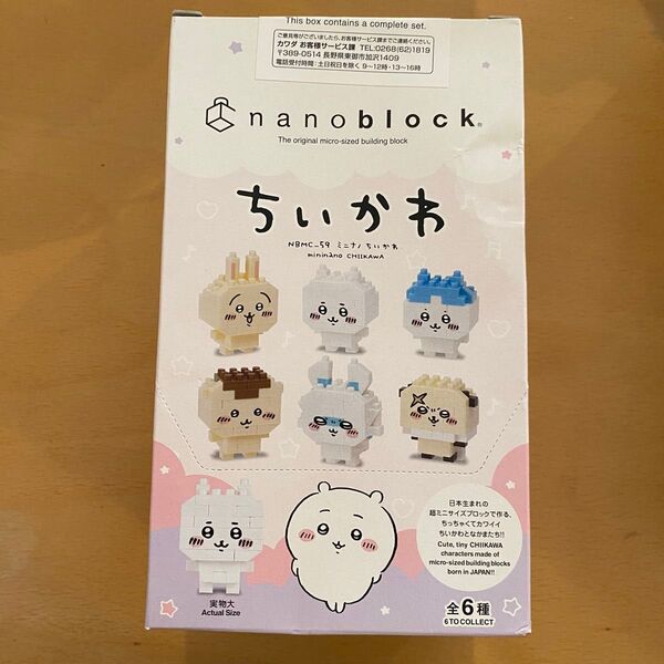 ナノブロック ミニナノ NBMC-59 ちいかわ BOX 箱付き 新品