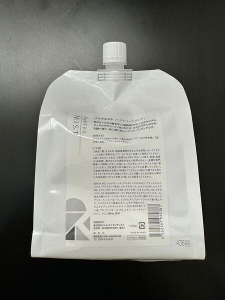 最終値引 リケラミスト 1000g 新品未使用