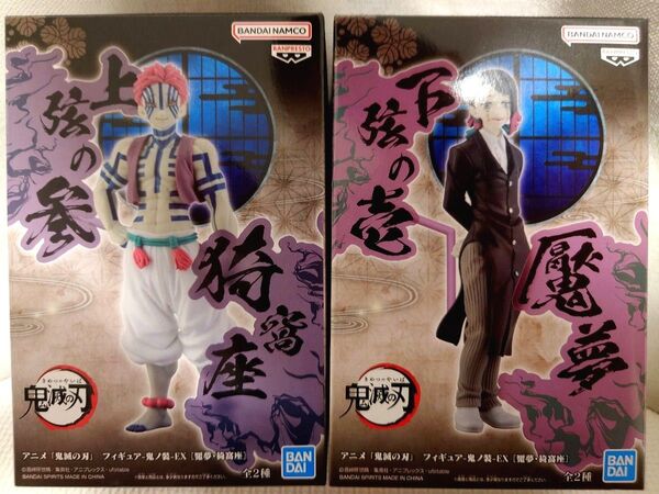 鬼滅の刃 鬼ノ装 フィギュア 魘夢・猗窩座