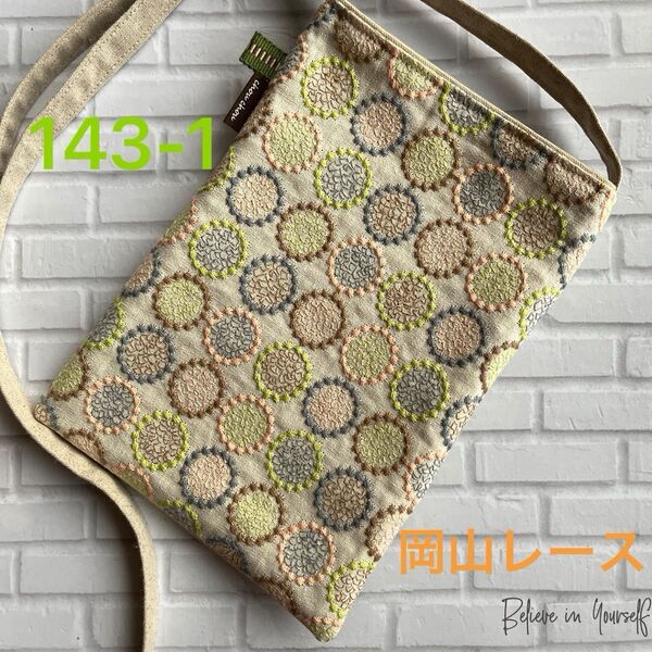 hand made 岡山レース×綿麻キャンバス×11号倉敷帆布 内ポケット付きスマホショルダー143-1(サークル柄×ベージュ)