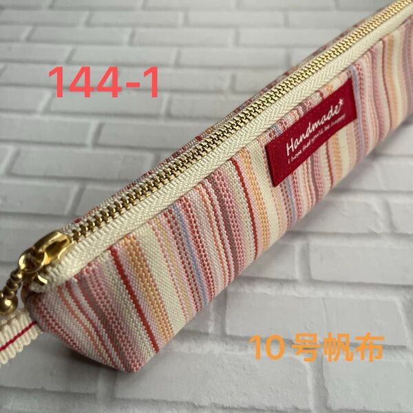 hand made 国産10号倉敷帆布スリムペンケース144-1(ライトピンク系ストライプ)