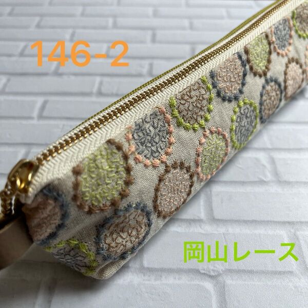 hand made 岡山レース×8号、11号倉敷帆布スリムペンケース146-2(サークル柄×オリーブ×モカブラウン)