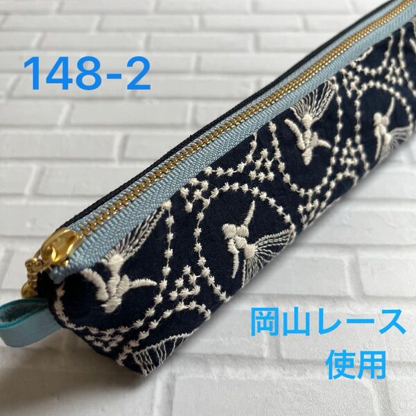 hand made 岡山レース×8号倉敷帆布スリムペンケース148-2(踊り子柄×ネイビー×花紺)