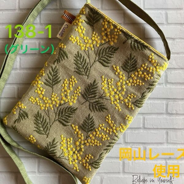 hand made 岡山レース×綿スラブ×11号倉敷帆布 内ポケット付きスマホショルダー138-1(ミモザ柄×マスタード)