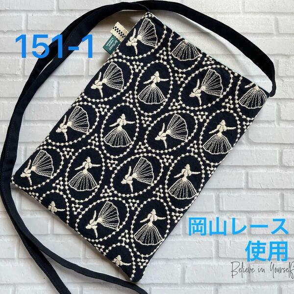 hand made 岡山レース×綿ブロード×11号倉敷帆布 内ポケット付きスマホショルダー151-1(踊り子柄×ネイビー)