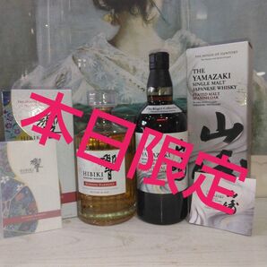 山崎 工藝コレクション スパニッシュオーク & 響ブロッサムハーモニー2025
