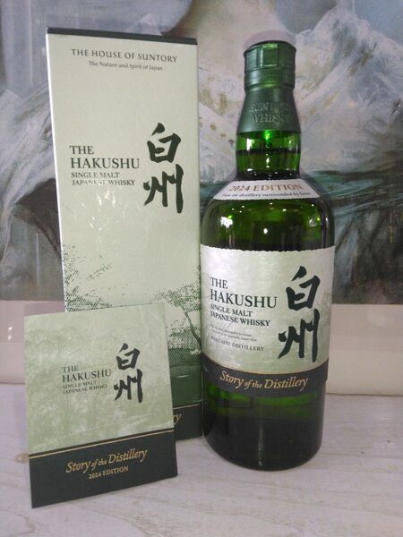 シングルモルト白州 Story of the Distillery 2024 Edition 700ml