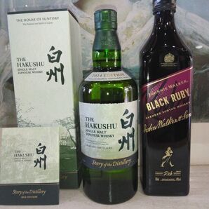 出荷停止銘柄ジョニーウォーカーブラックルビー & シングルモルト白州 Story of the Distillery2024