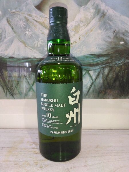 白州 シングルモルト 10年 グリーンラベル 700ml ⑮
