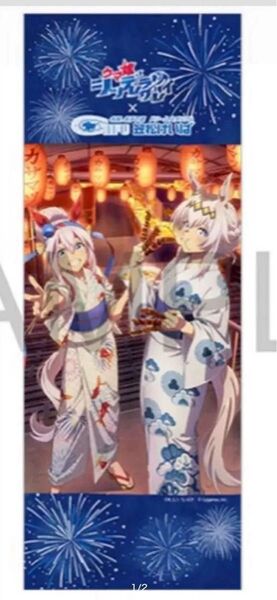 ウマ娘シンデレラグレイ 笠松競馬場 限定 手ぬぐい オグリキャップ タペストリー