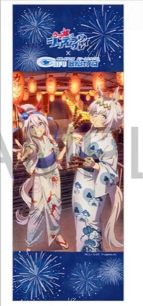 ウマ娘シンデレラグレイ 笠松競馬場 限定 手ぬぐい オグリキャップ タペストリー