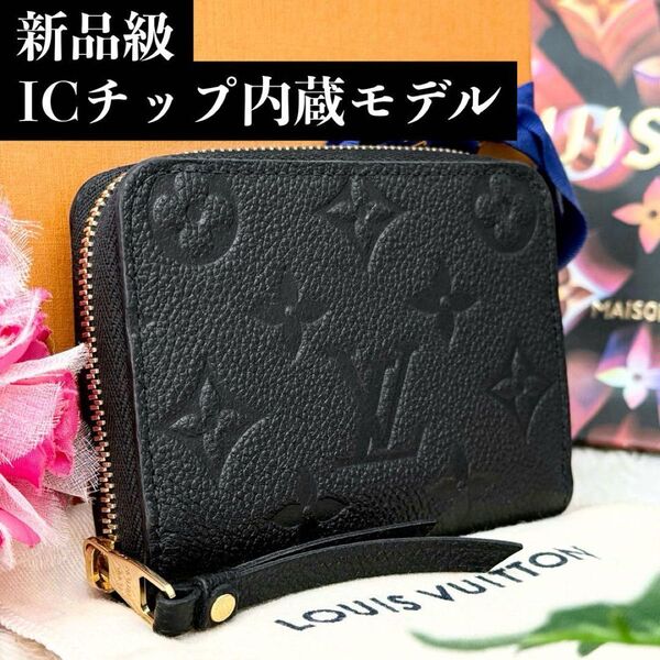 未使用に近い 現行IC内蔵 ルイヴィトン モノグラム アンプラント ジッピーコインパース ミニ財布 ノワール ブラック 黒 箱袋