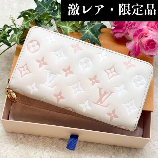 超極美品 希少カラー ルイヴィトン エンボス モノグラム クッサン ジッピーウォレット 長財布 ラムスキンレザー クレーム 箱袋有
