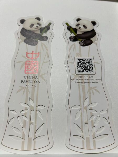大阪 関西万博 EXPO2025 中国館パビリオン パンダ しおり 非売品 ノベルティブックマーク2枚セット