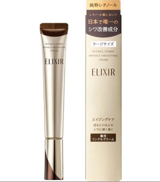 エリクシール シュペリエル レチノパワー リンクルクリーム L クリーム