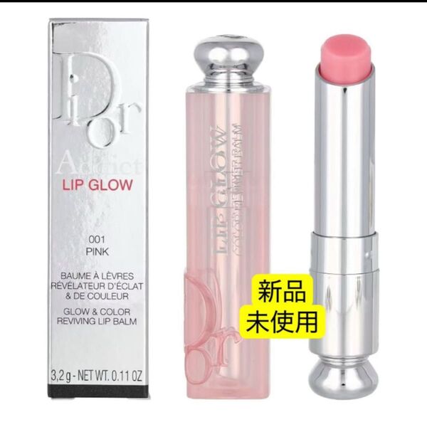 Dior アディクト リップ グロウ 001 ピンク