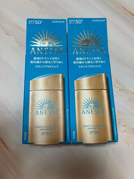 ANESSA アネッサ パーフェクトUV スキンケアミルク NA 日焼け止め2個