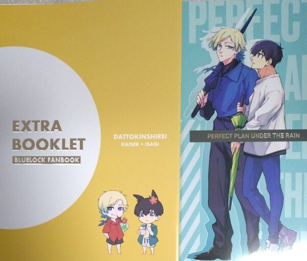 《ブルーロック》同人誌