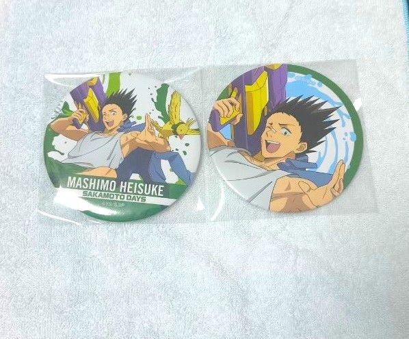 サカモトデイズ セガラッキーくじ 眞霜平助