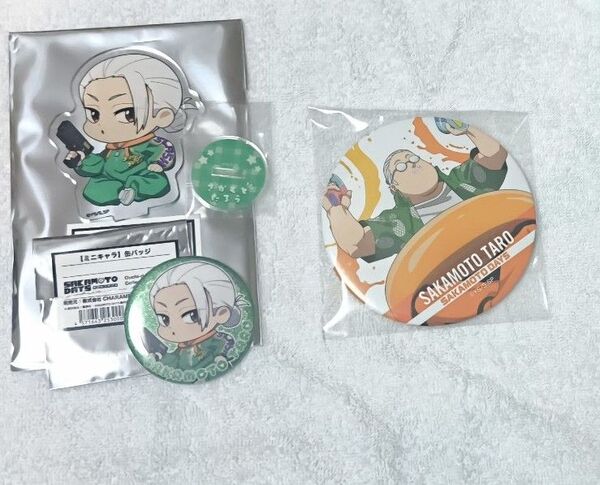 サカモトデイズ ファボテリア セガラッキーくじ 坂本太郎