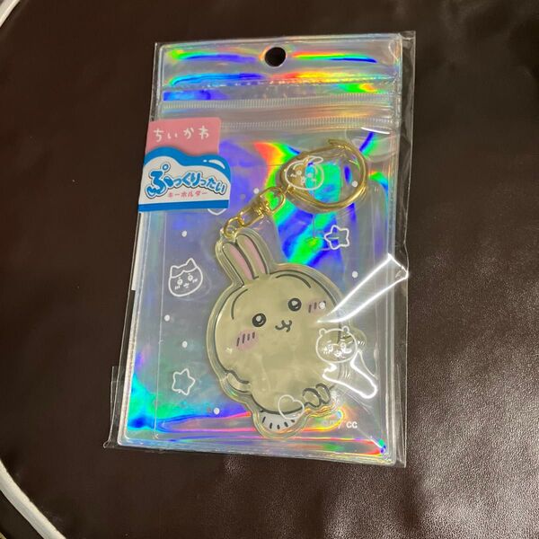 ちいかわぷっくりったいキーホルダー うさぎ 【即日発送不可、購入後メッセージ下さい!】